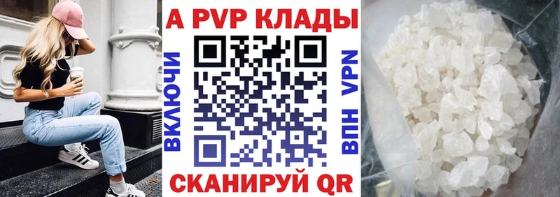 Альфа ПВП кристаллы  hydra ССЫЛКА  Демидов  продажа наркотиков 